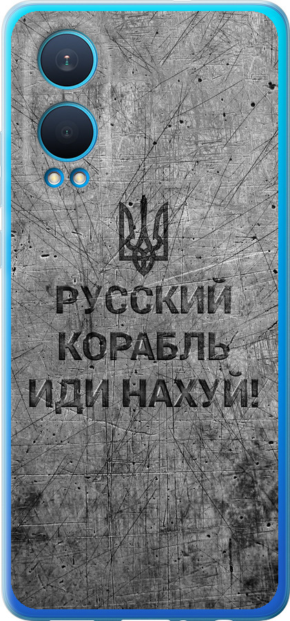 Російський військовий корабель іди на  v4