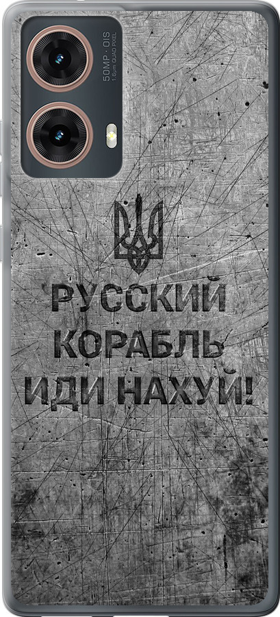 Російський військовий корабель іди на  v4