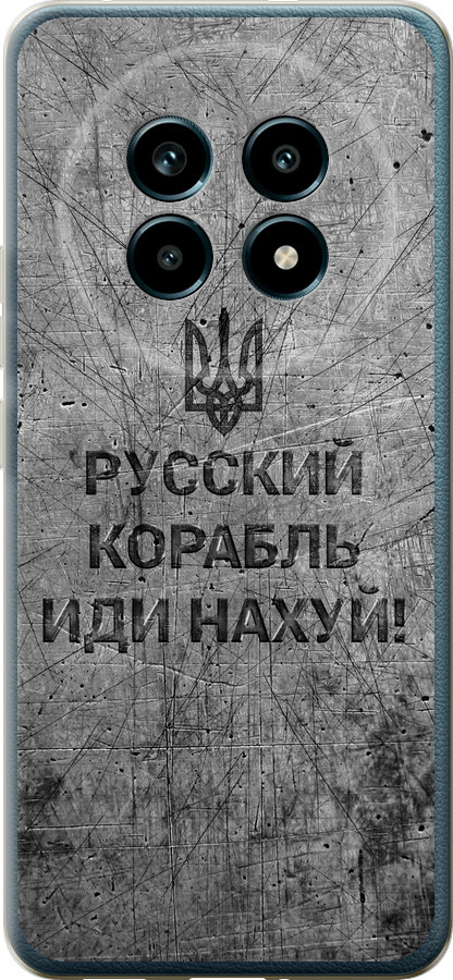 Російський військовий корабель іди на  v4