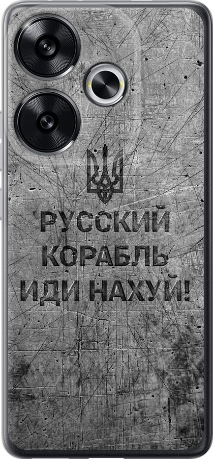 Російський військовий корабель іди на  v4