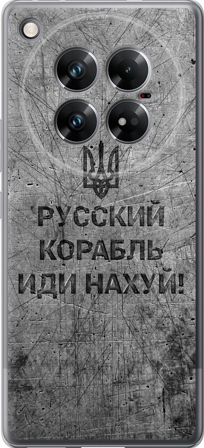 Російський військовий корабель іди на  v4