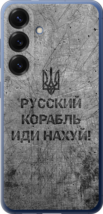 Російський військовий корабель іди на  v4