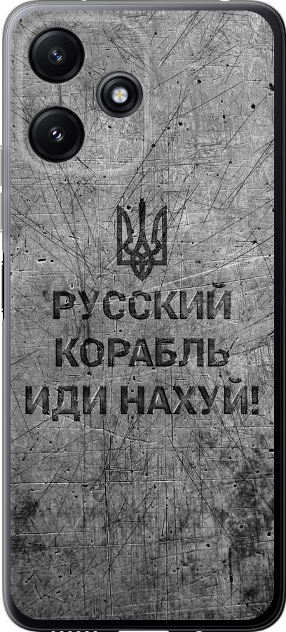 Російський військовий корабель іди на  v4