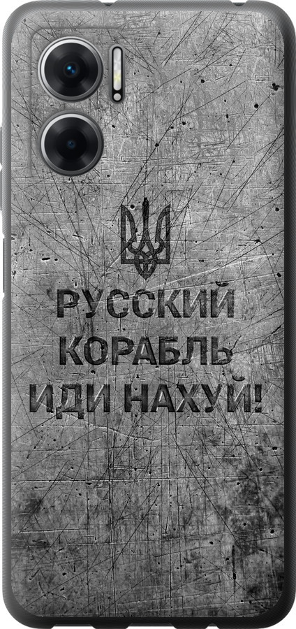 Російський військовий корабель іди на  v4