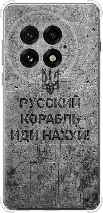 Російський військовий корабель іди на  v4