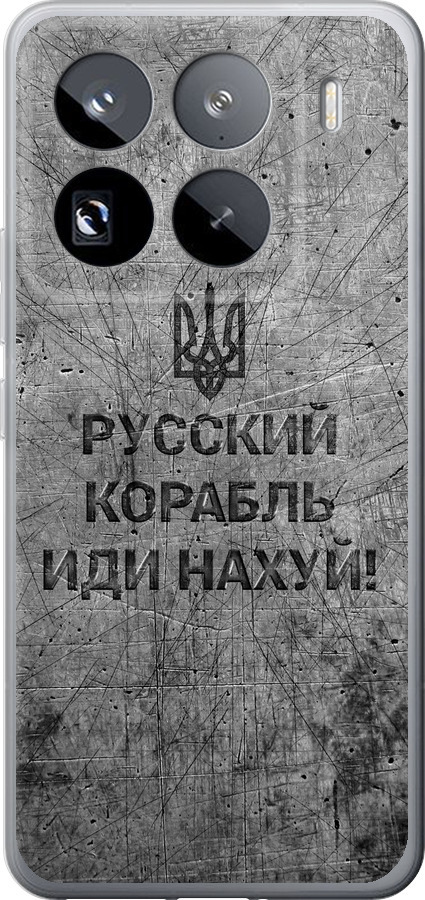 Російський військовий корабель іди на  v4