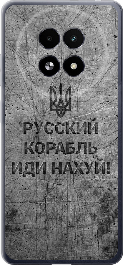 Російський військовий корабель іди на  v4