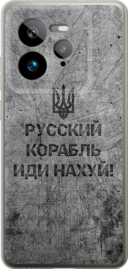 Російський військовий корабель іди на  v4
