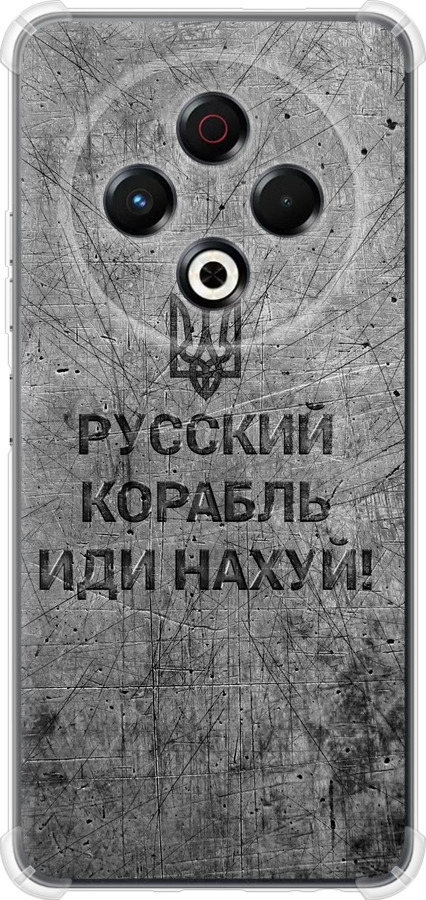 Російський військовий корабель іди на  v4