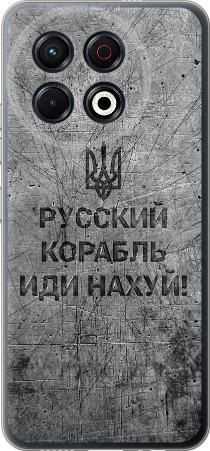 Російський військовий корабель іди на  v4
