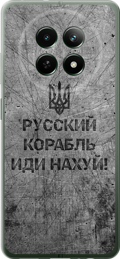 Російський військовий корабель іди на  v4