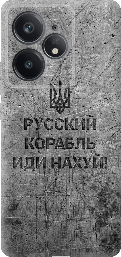Російський військовий корабель іди на  v4
