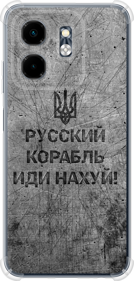 Російський військовий корабель іди на  v4