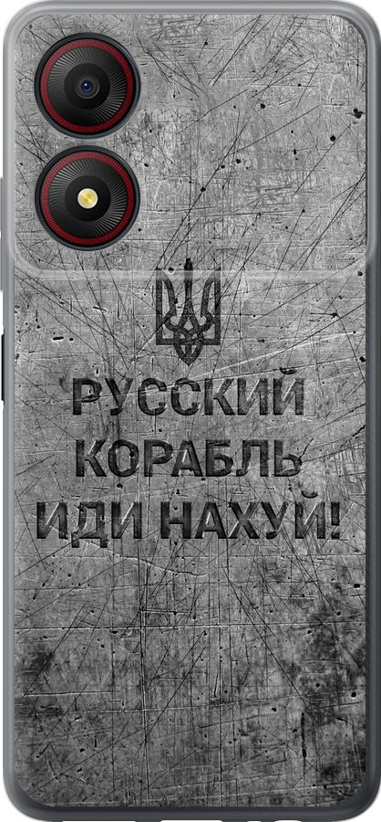 Російський військовий корабель іди на  v4