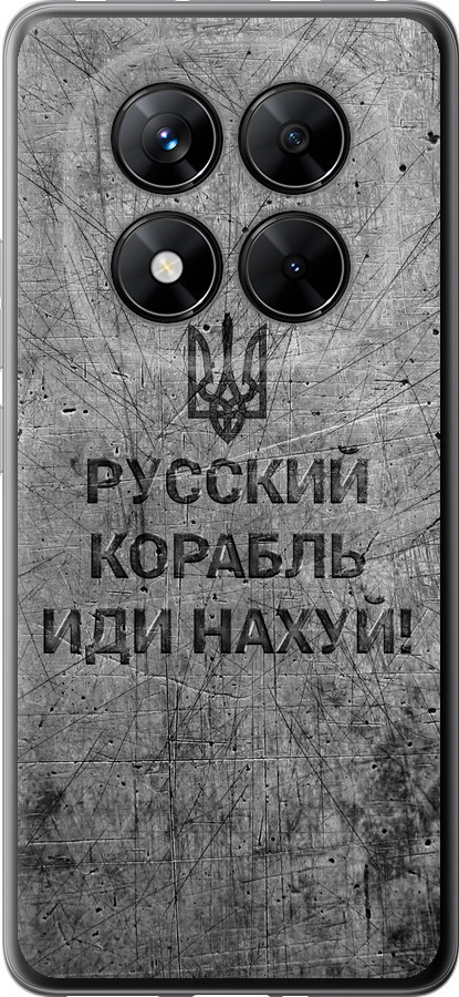 Російський військовий корабель іди на  v4