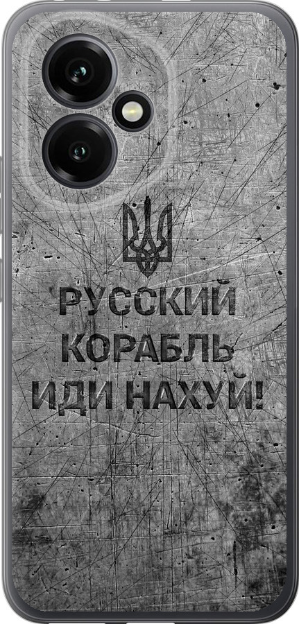 Російський військовий корабель іди на  v4