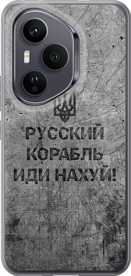 Російський військовий корабель іди на  v4