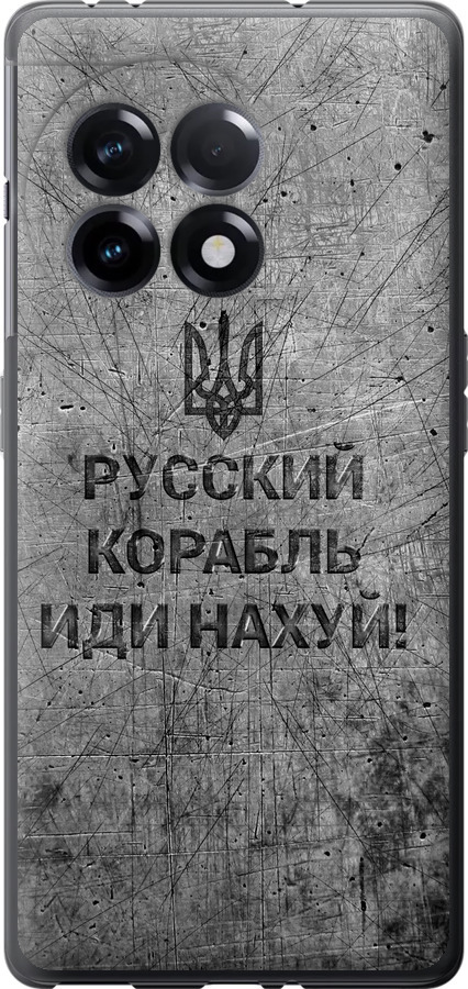 Російський військовий корабель іди на  v4