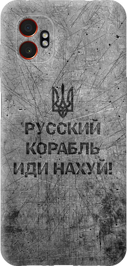 Російський військовий корабель іди на  v4