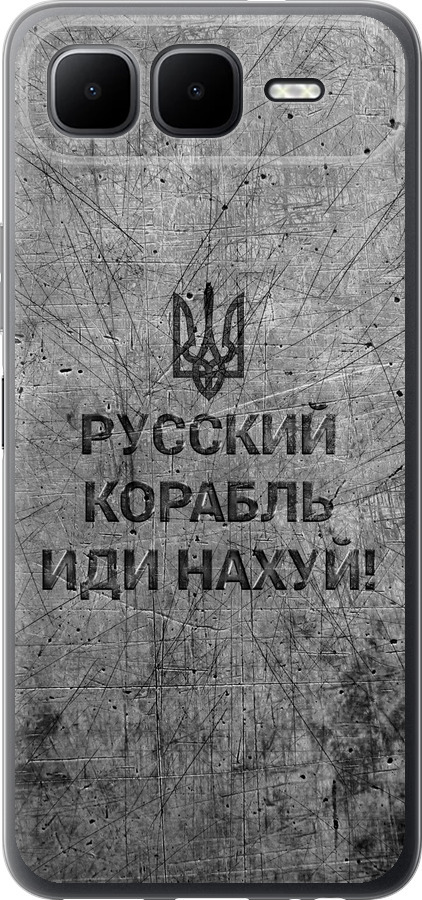 Російський військовий корабель іди на  v4