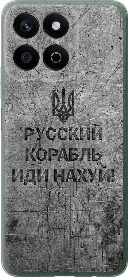 Російський військовий корабель іди на  v4