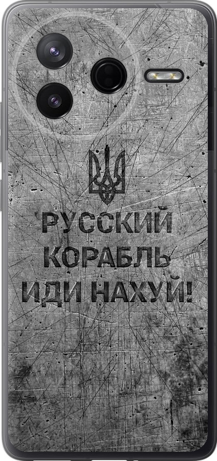 Російський військовий корабель іди на  v4