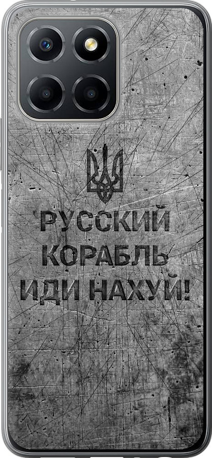 Російський військовий корабель іди на  v4
