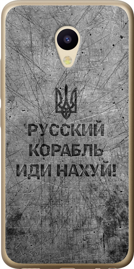 Російський військовий корабель іди на  v4