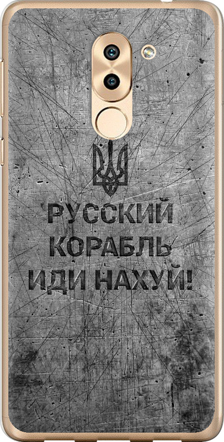 Російський військовий корабель іди на  v4