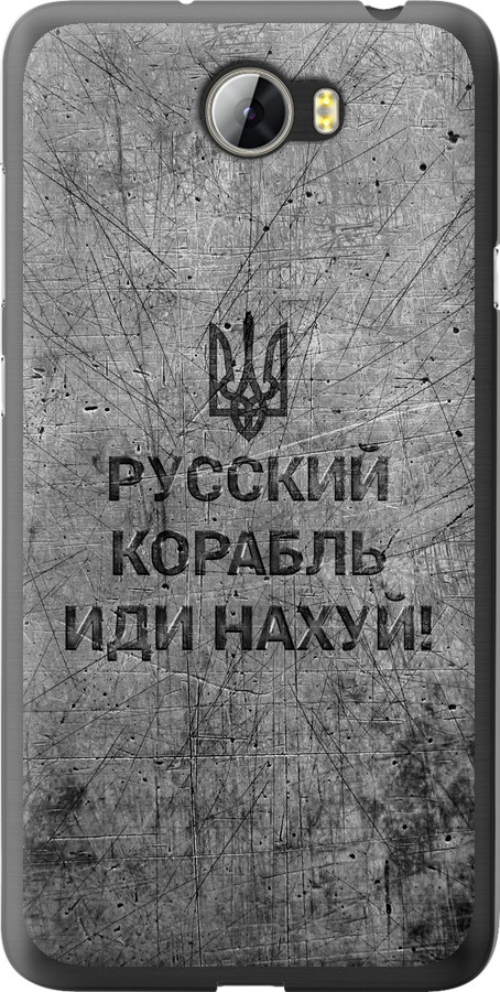 Російський військовий корабель іди на  v4