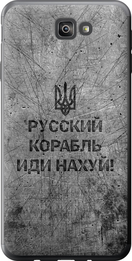 Російський військовий корабель іди на  v4