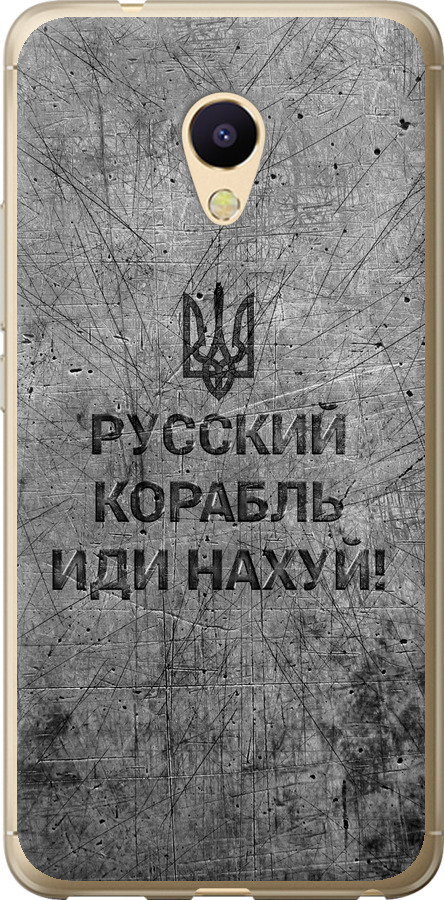 Російський військовий корабель іди на  v4