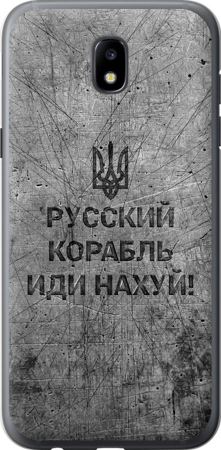 Російський військовий корабель іди на  v4