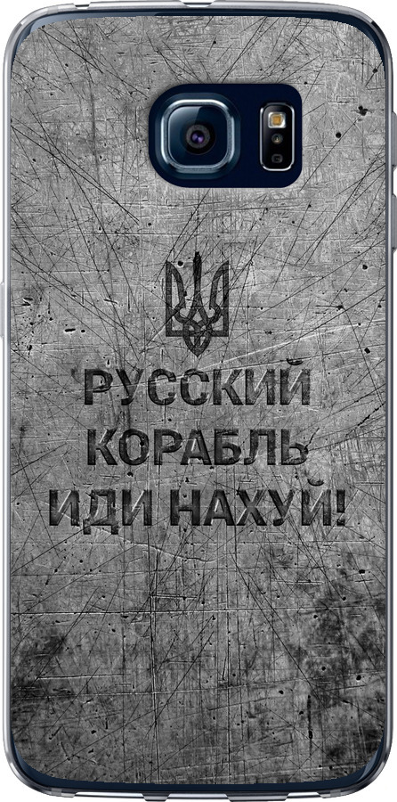 Російський військовий корабель іди на  v4