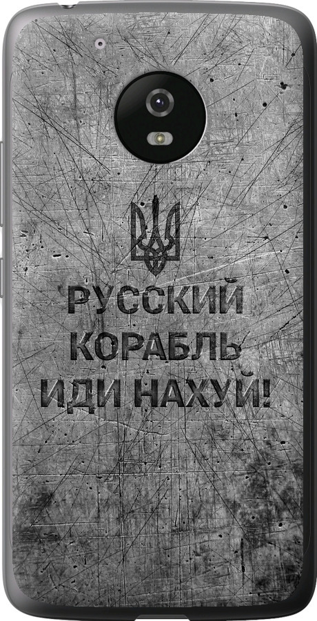 Російський військовий корабель іди на  v4
