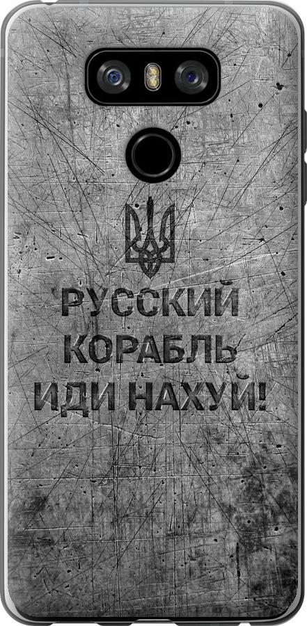 Російський військовий корабель іди на  v4
