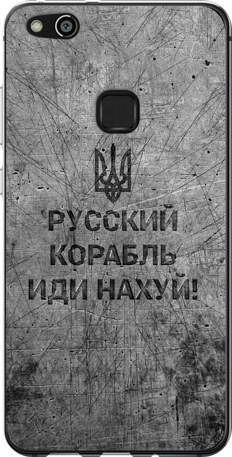 Російський військовий корабель іди на  v4