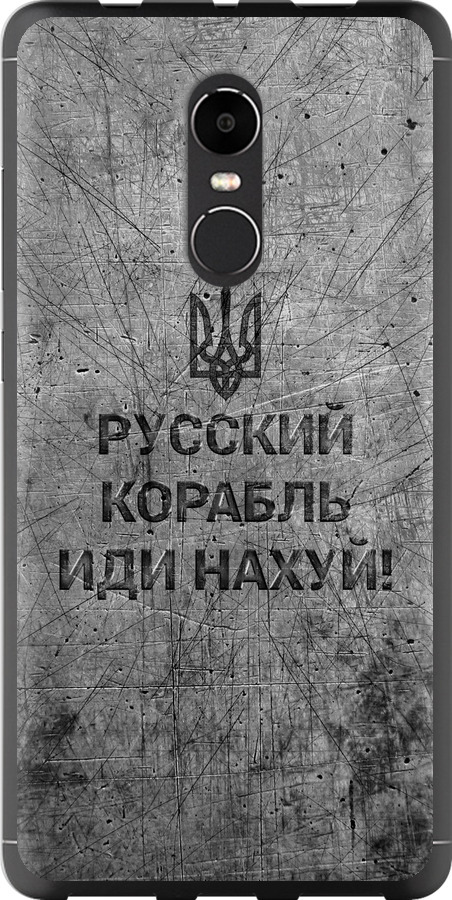 Російський військовий корабель іди на  v4