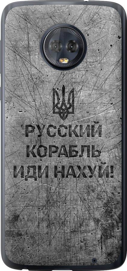 Російський військовий корабель іди на  v4