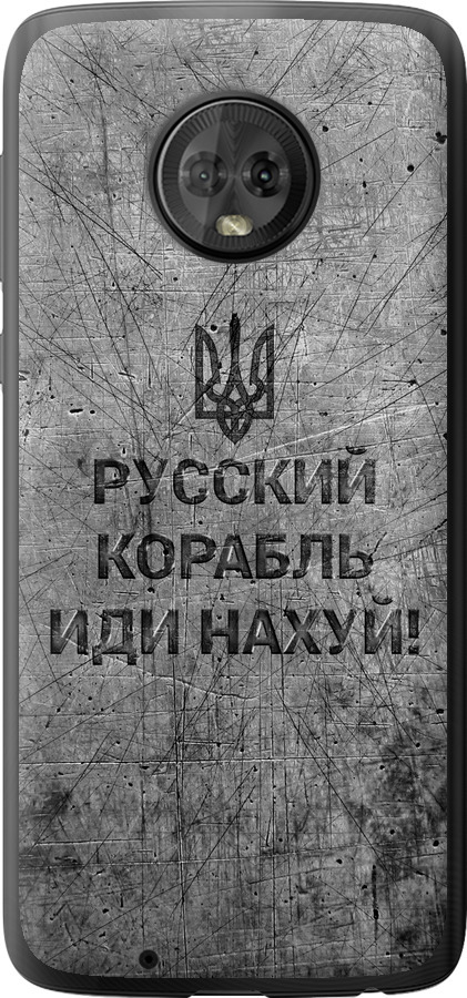 Російський військовий корабель іди на  v4