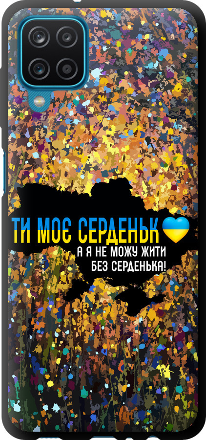 Моє серце Україна