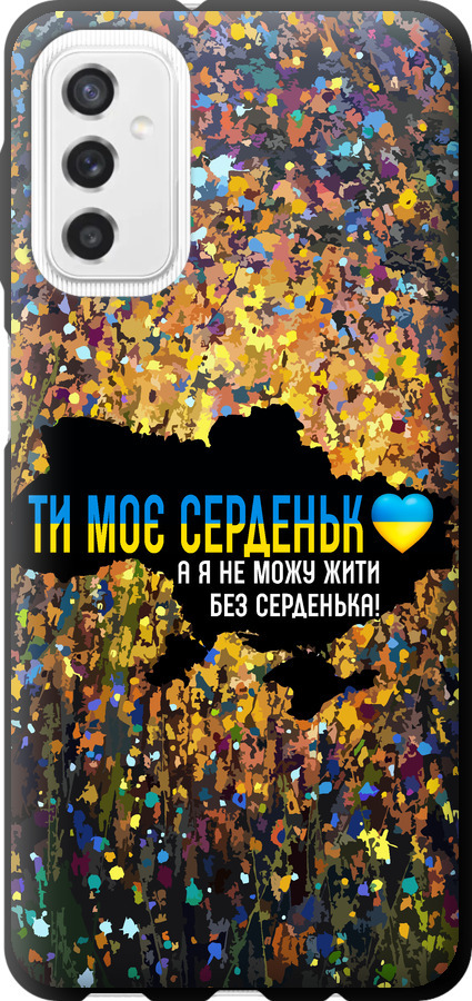 Моє серце Україна