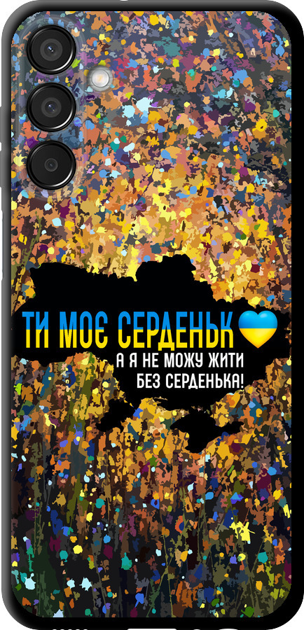 Моє серце Україна