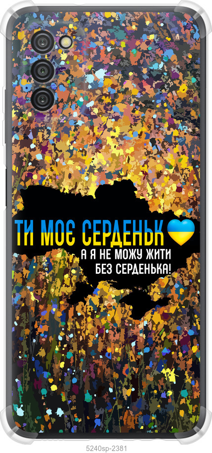 Моє серце Україна