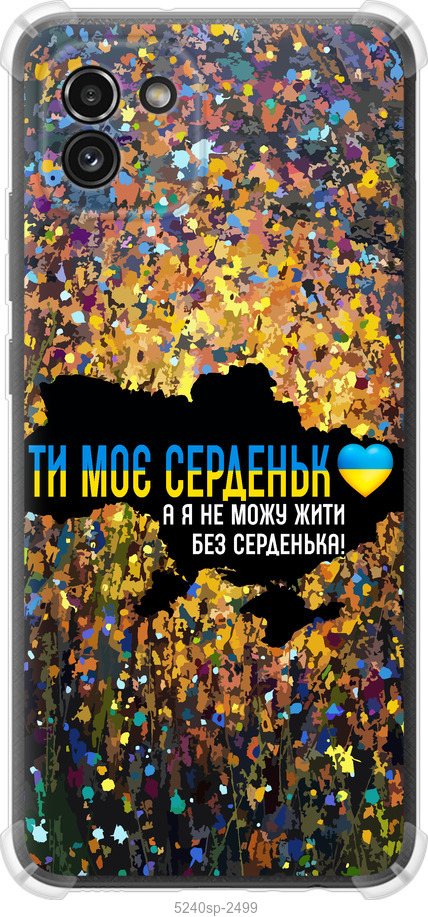 Моє серце Україна