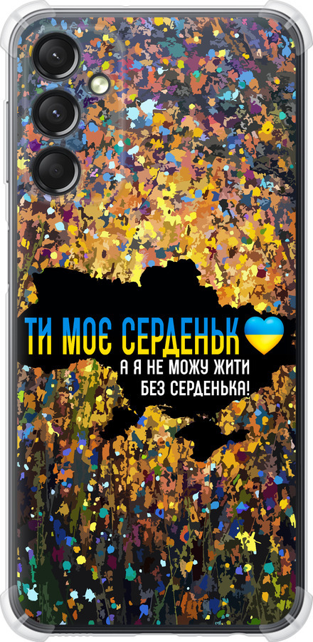 Моє серце Україна