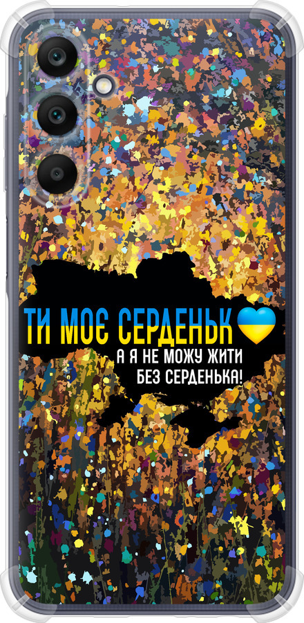 Моє серце Україна