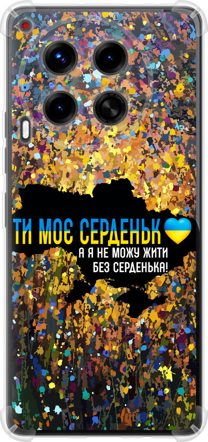 Моє серце Україна