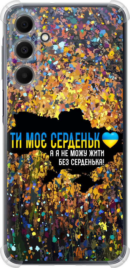 Моє серце Україна