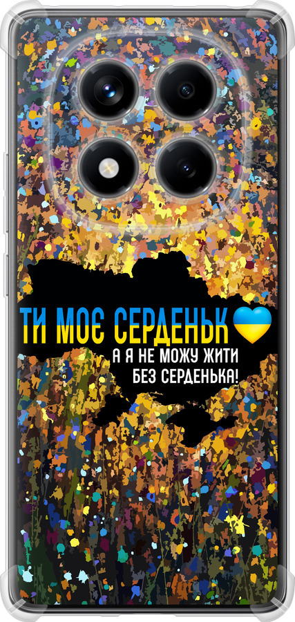 Моє серце Україна
